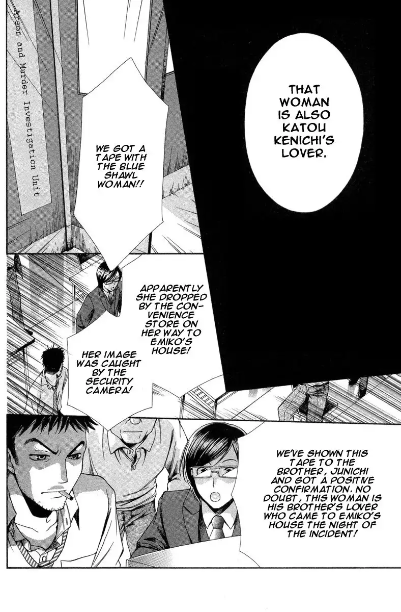 Shinrei Tantei Yakumo Chapter 7 49